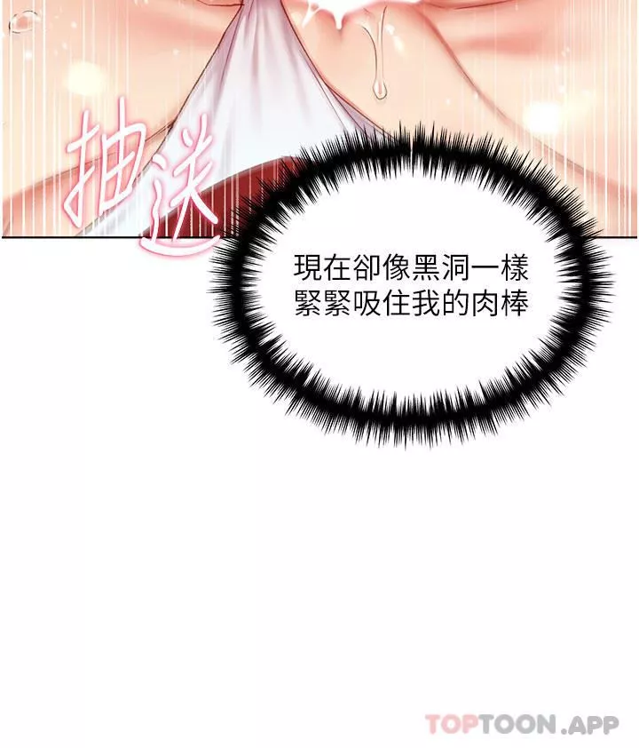 野蛮插画家-第20话-越发紧缩的小穴 - 图片 14