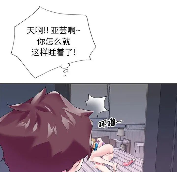 偶像养成记第15话