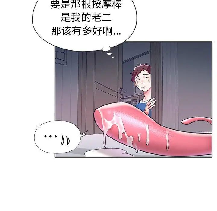 偶像养成记第15话