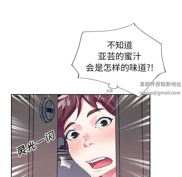 偶像养成记第15话