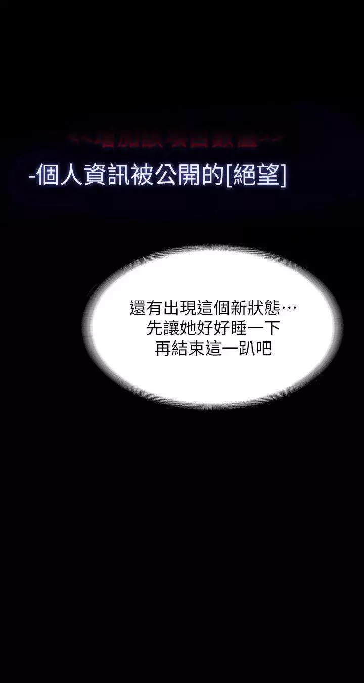 超級公務員第110話-千晴，妳腰間那個是?