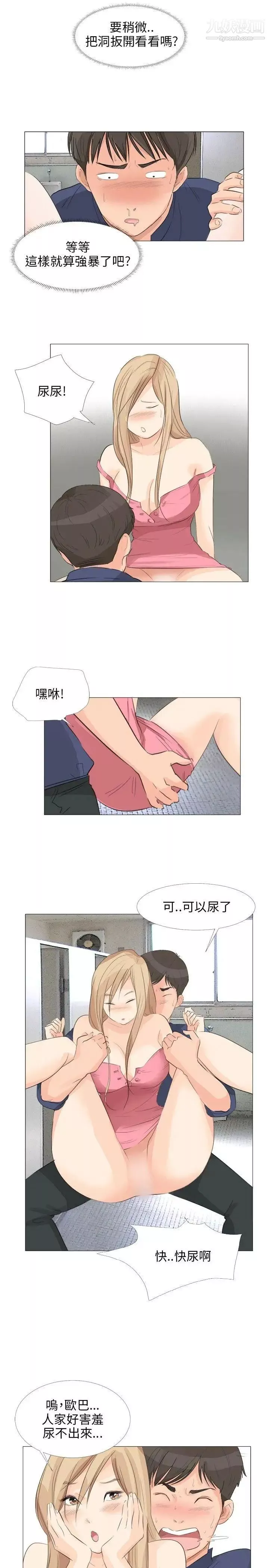 小褲褲精靈第17話