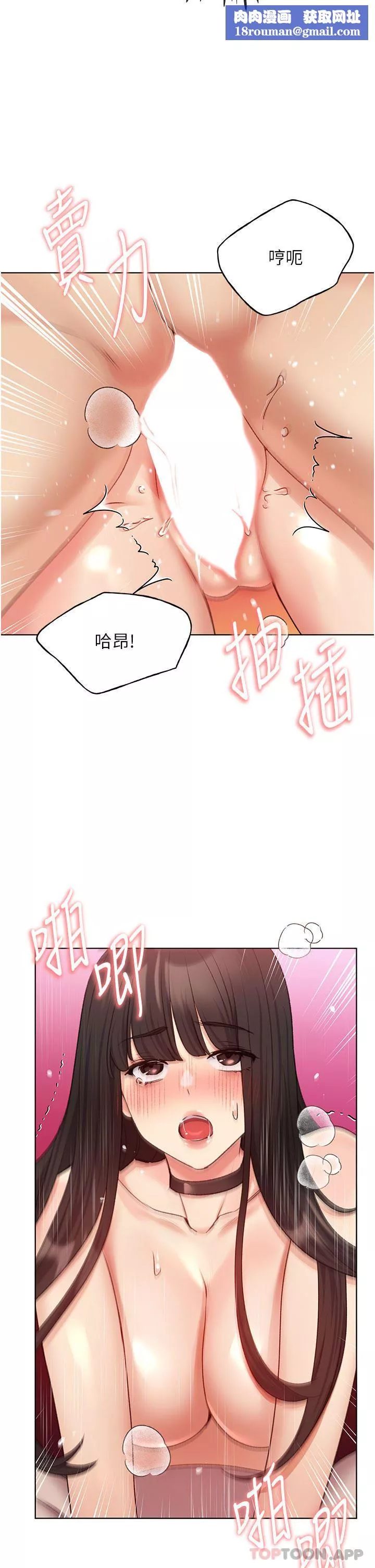 野蠻插畫家第20話-越發緊縮的小穴