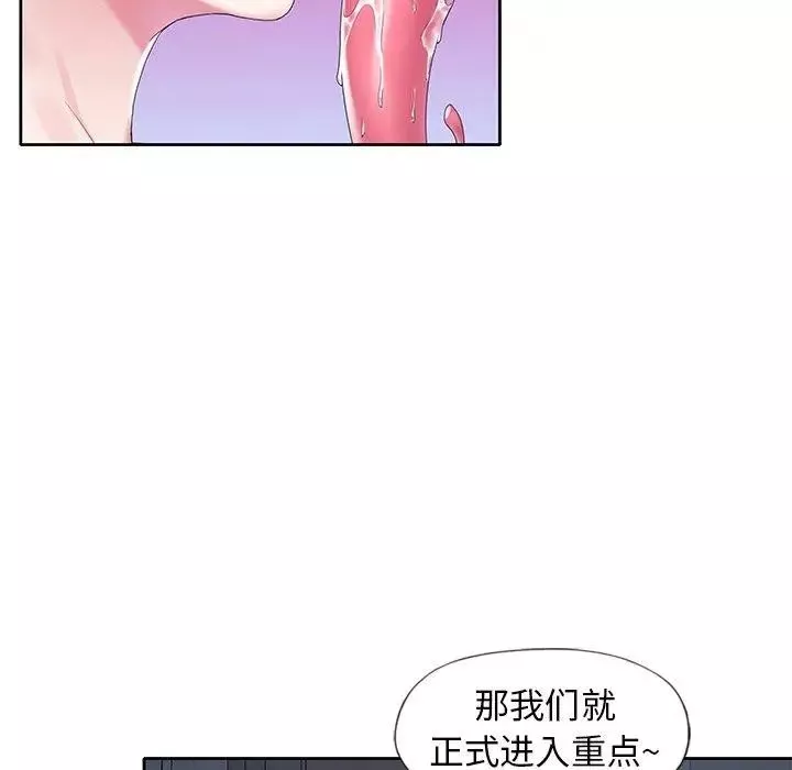 偶像养成记-第15话 - 图片 86