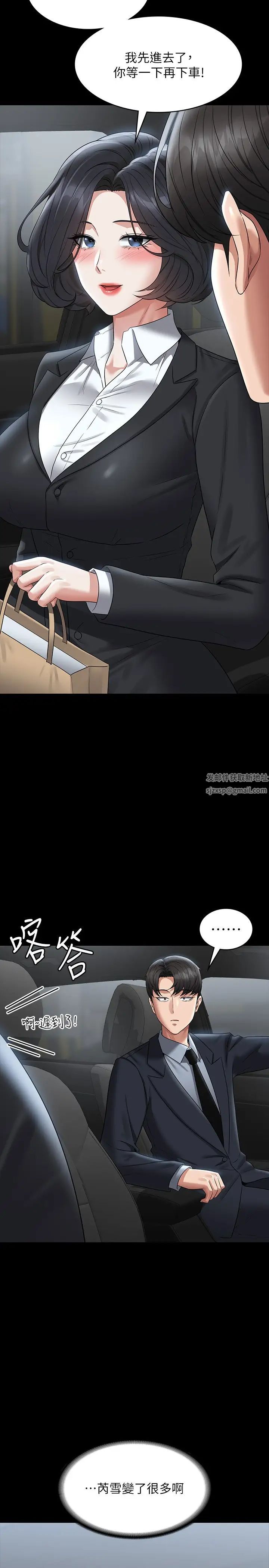 超级公务员第110话-千晴，妳腰间那个是?