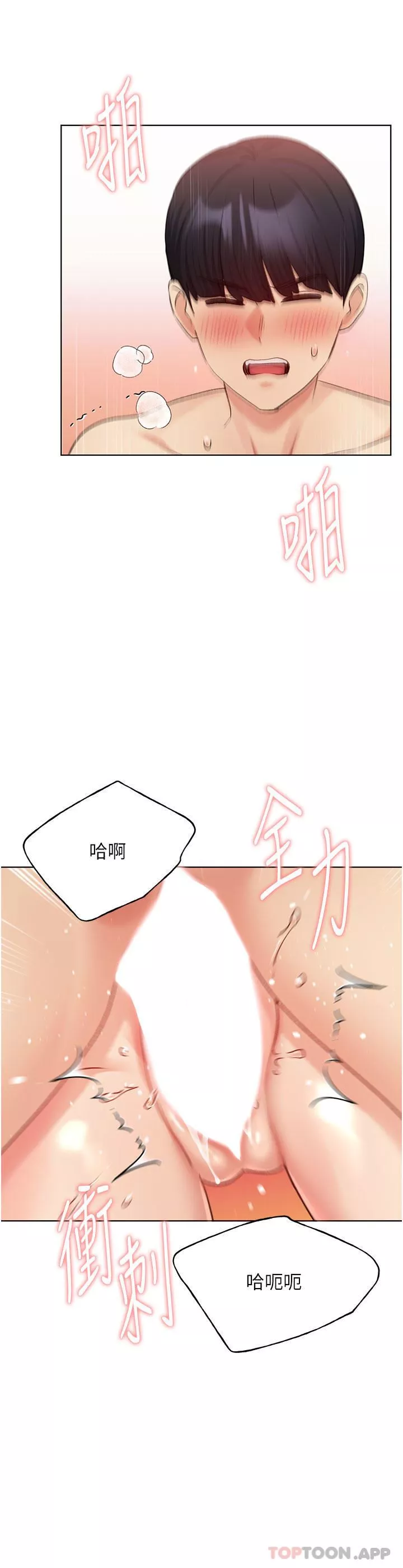 野蛮插画家-第20话-越发紧缩的小穴 - 图片 23