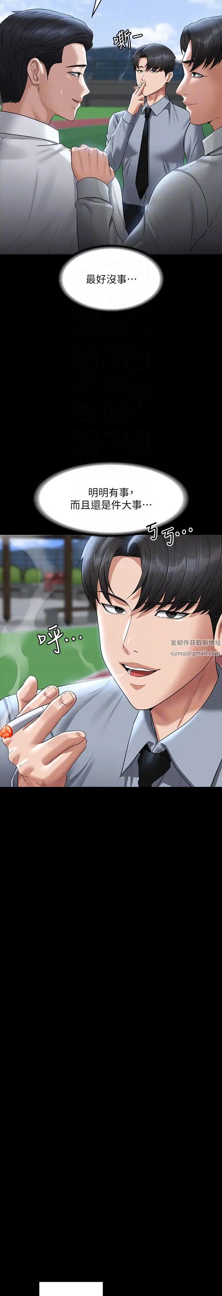 超级公务员第110话-千晴，妳腰间那个是?