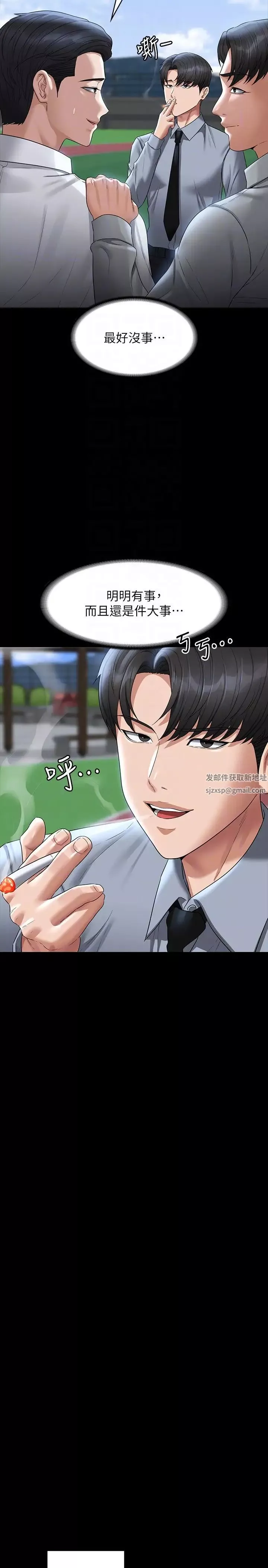 超级公务员-第110话-千晴，妳腰间那个是? - 图片 26