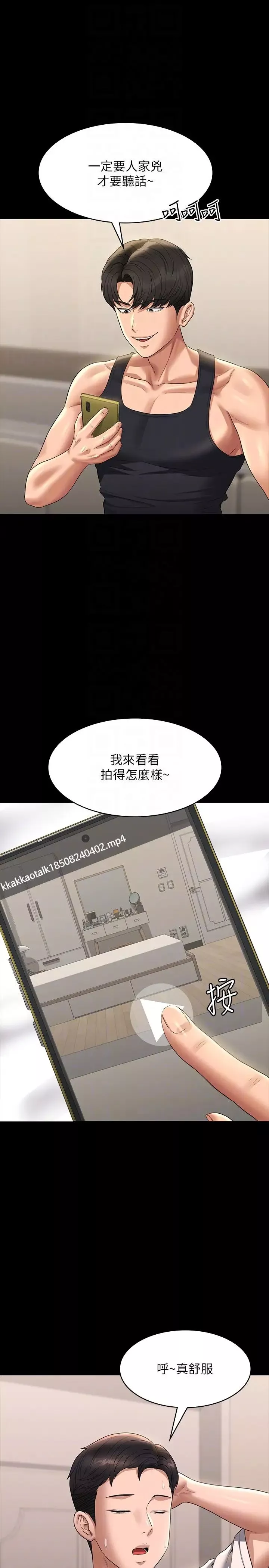 超级公务员-第110话-千晴，妳腰间那个是? - 图片 32