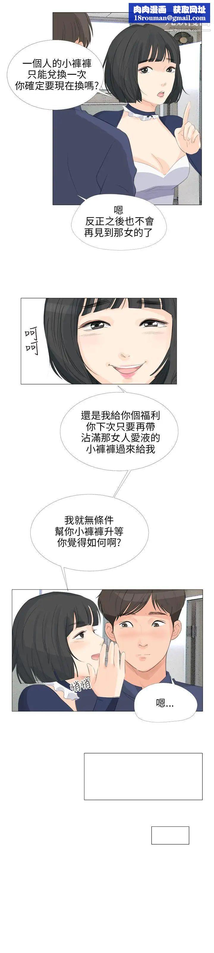 小褲褲精靈第17話