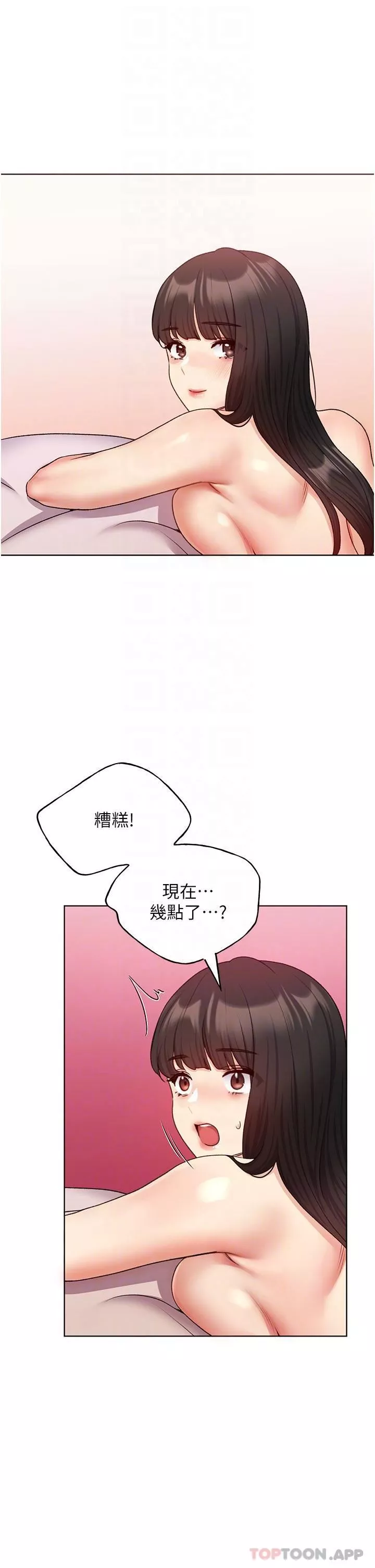 野蛮插画家-第20话-越发紧缩的小穴 - 图片 30
