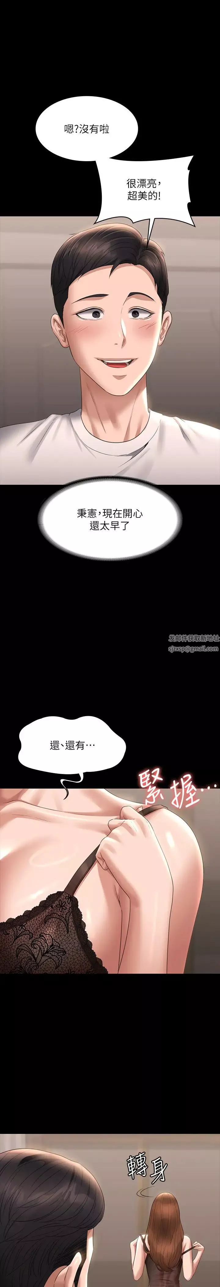 超级公务员-第110话-千晴，妳腰间那个是? - 图片 35