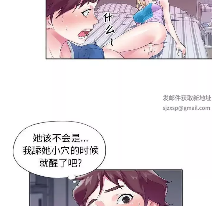 偶像养成记-第16话 - 图片 13
