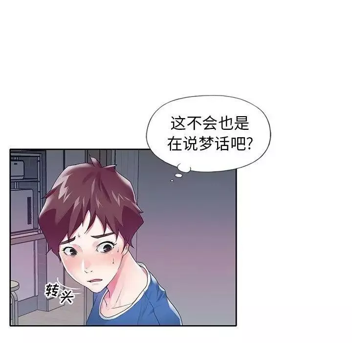 偶像养成记-第16话 - 图片 11