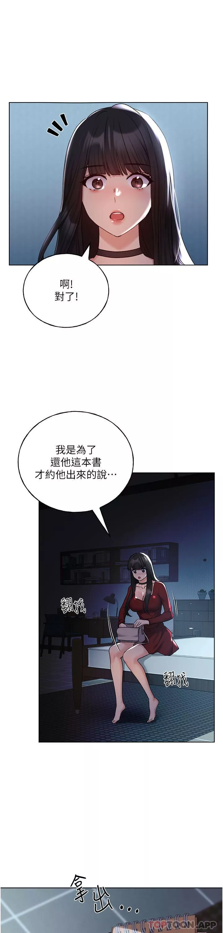 野蛮插画家-第20话-越发紧缩的小穴 - 图片 36