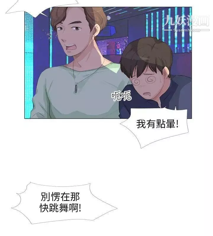 小裤裤精灵-第17话 - 图片 22