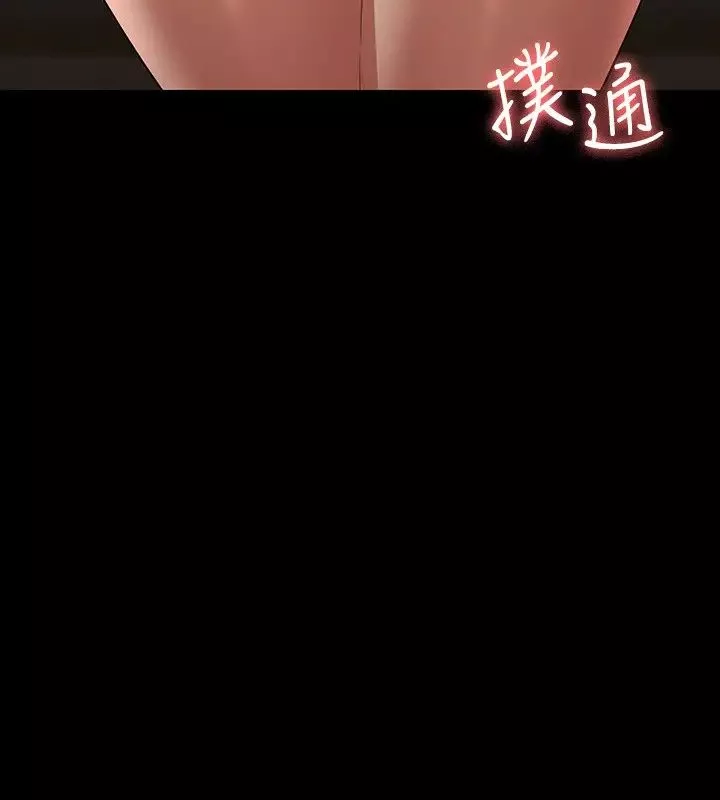 超級公務員第111話-勾引男人的夜店女