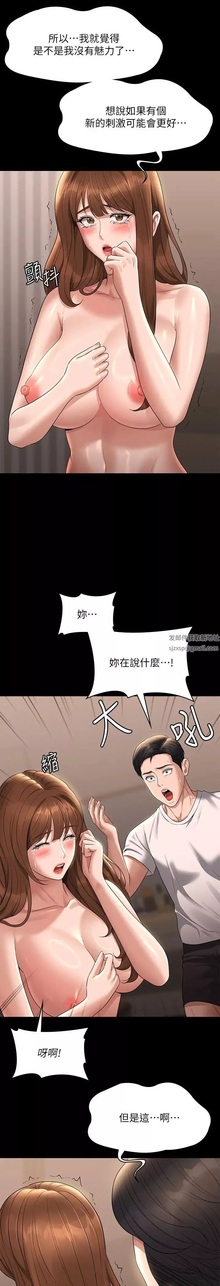 超级公务员-第111话-勾引男人的夜店女 - 图片 7
