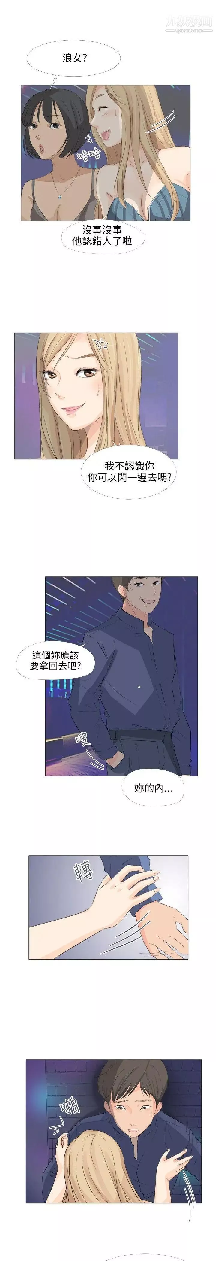 小褲褲精靈第17話