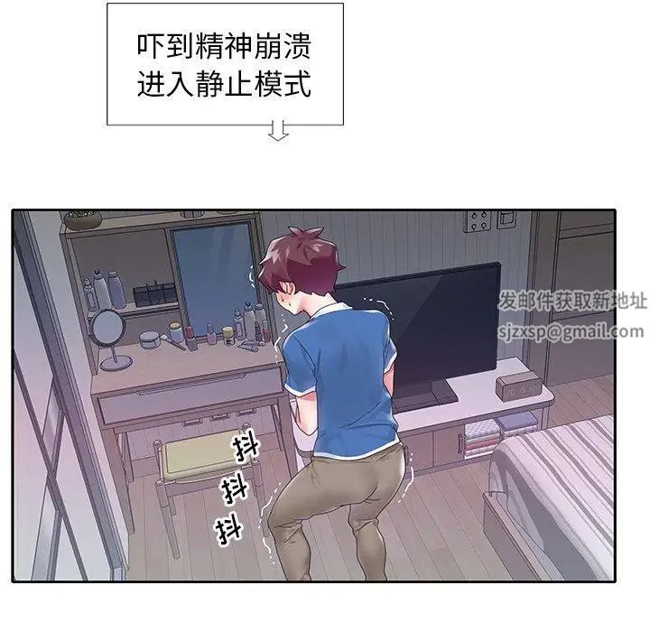 偶像養成記第16话