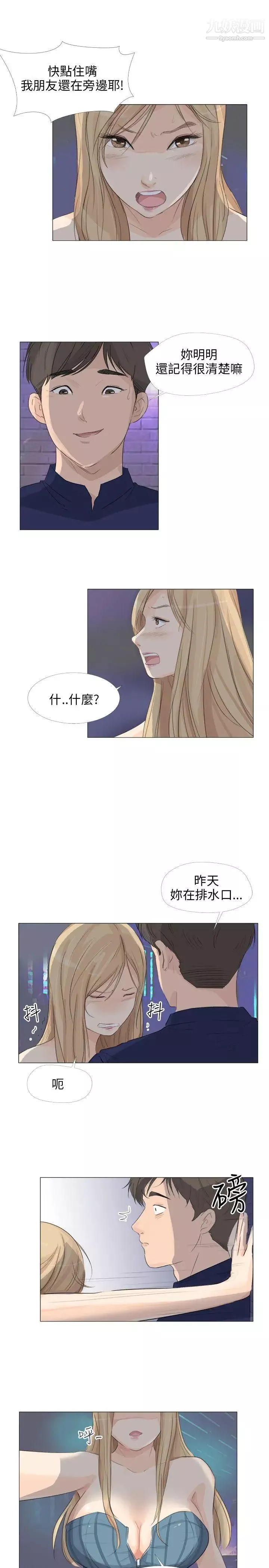 小裤裤精灵-第17话 - 图片 29