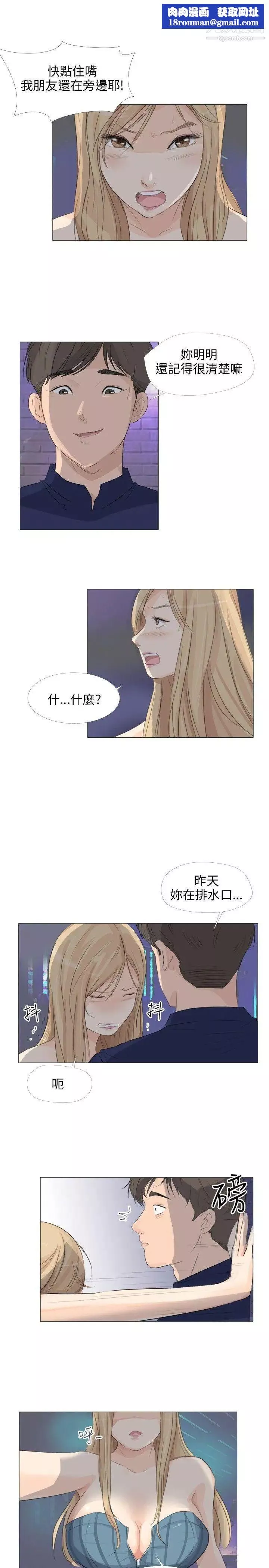小褲褲精靈第18話
