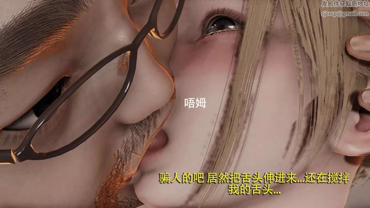 [3D]魔导世界-第05话 - 图片 25