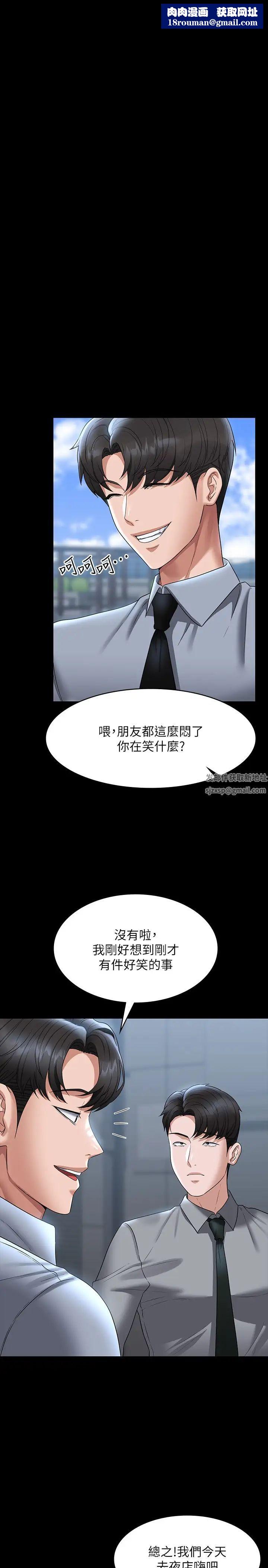 超级公务员第111话-勾引男人的夜店女