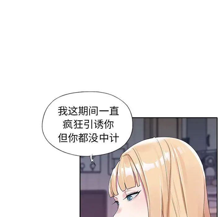 偶像养成记第16话