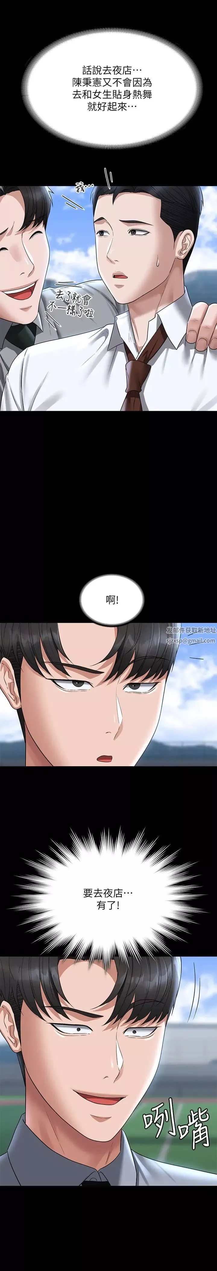 超级公务员-第111话-勾引男人的夜店女 - 图片 19