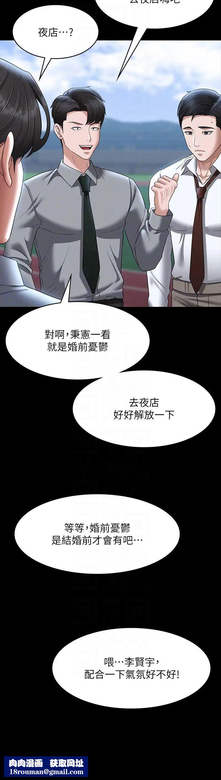 超级公务员第111话-勾引男人的夜店女