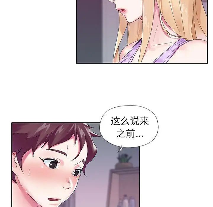 偶像养成记第16话