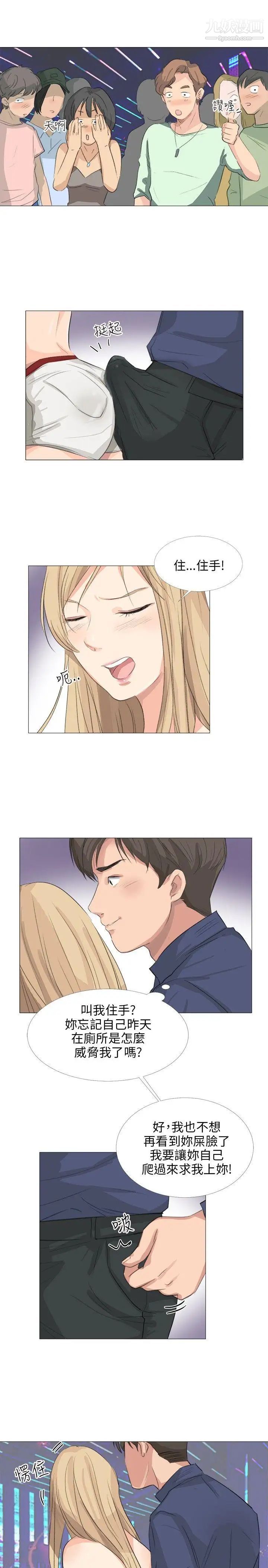 小裤裤精灵第18话