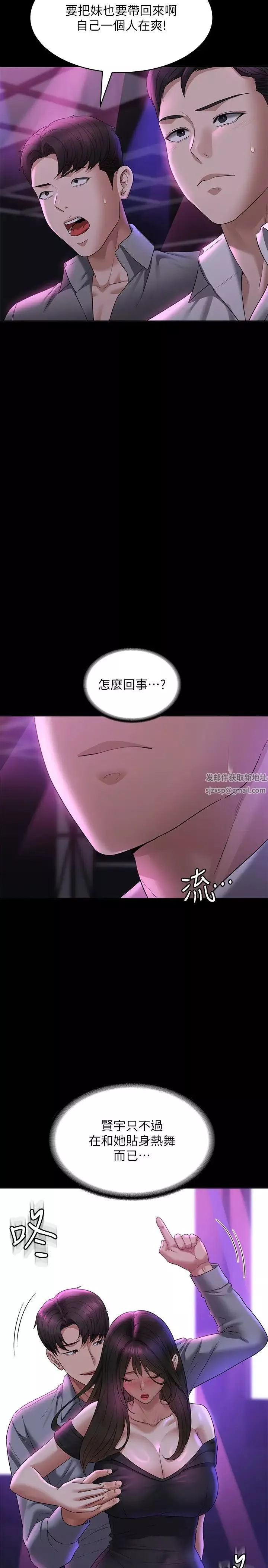 超級公務員第111話-勾引男人的夜店女