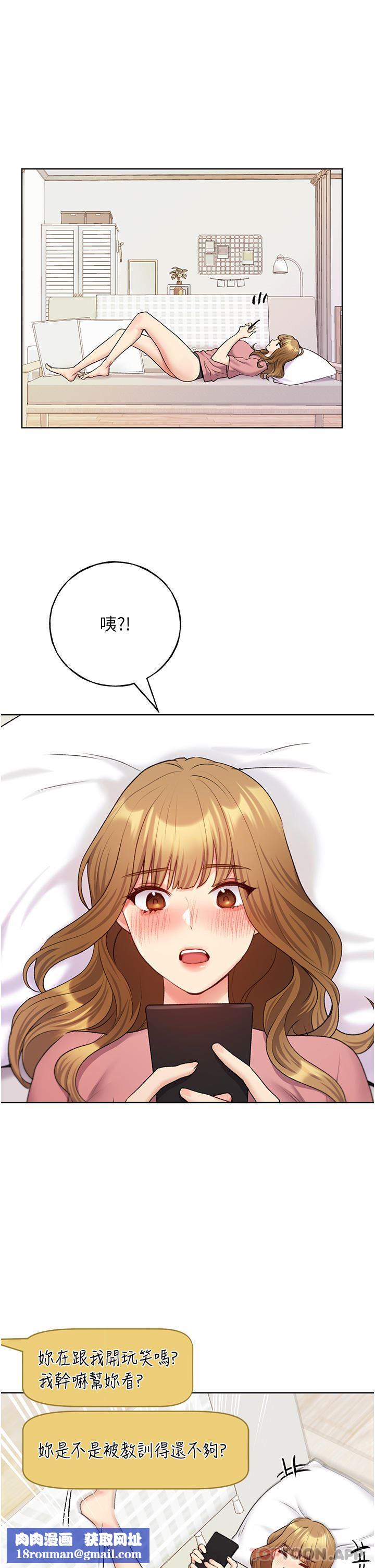 野蛮插画家第21话-妳是不是还没学乖?