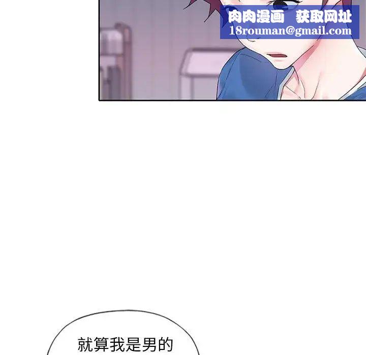 偶像養成記第16话