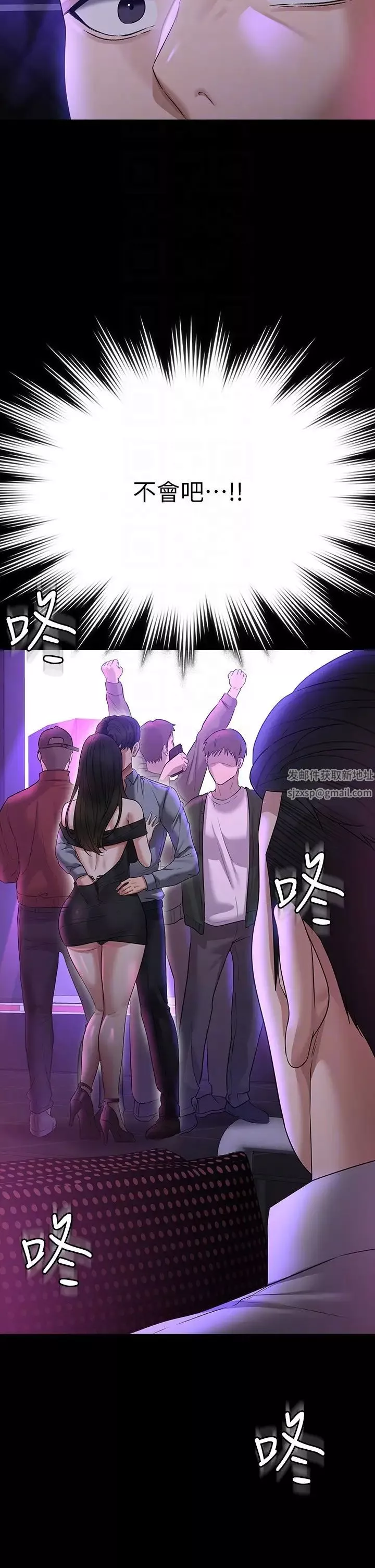 超級公務員第111話-勾引男人的夜店女