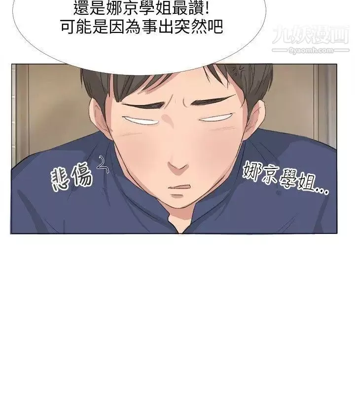 小褲褲精靈第18話
