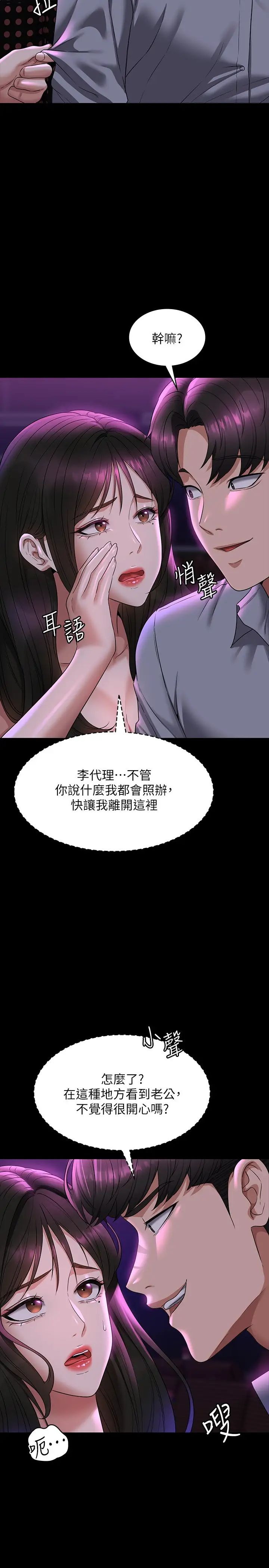 超级公务员第112话-啊…秉宪，不要看