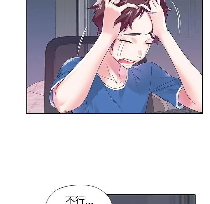 偶像养成记第16话