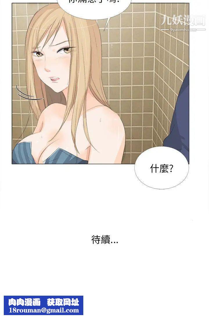 小裤裤精灵第18话