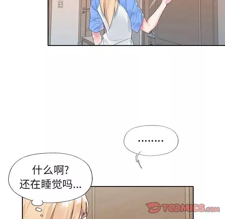 偶像養成記第16话