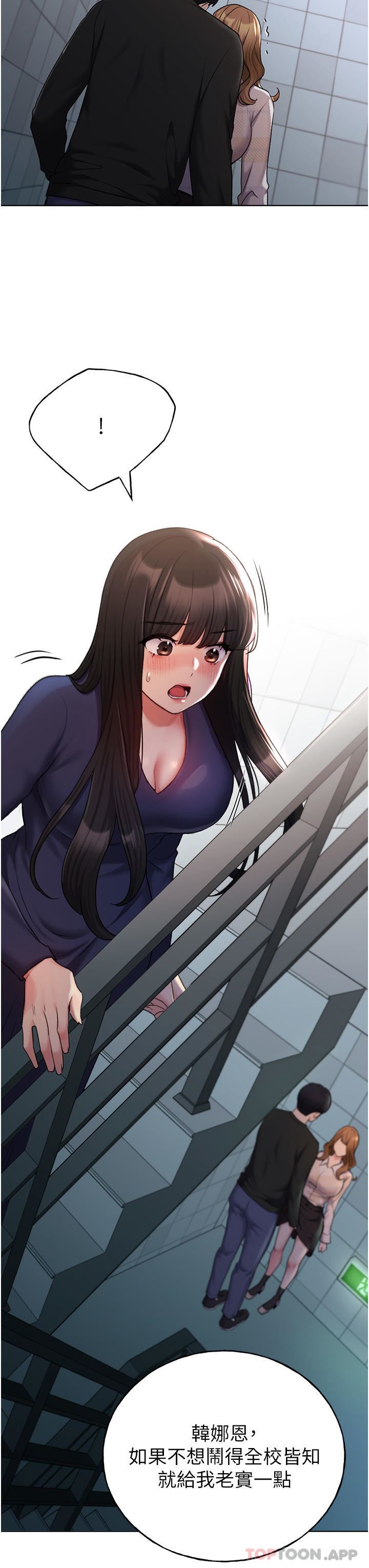 野蛮插画家第21话-妳是不是还没学乖?