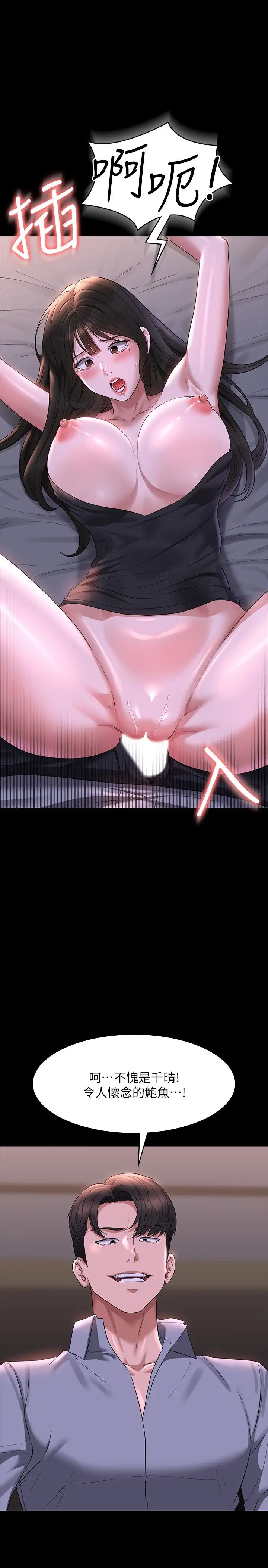 超级公务员第112话-啊…秉宪,不要看