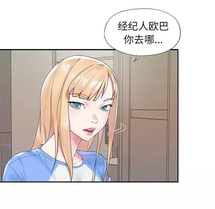 偶像养成记-第16话 - 图片 69
