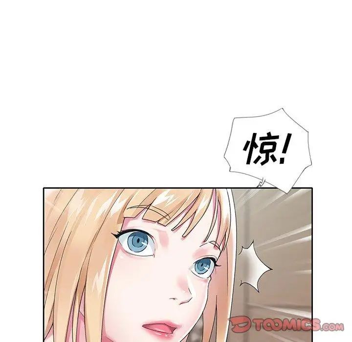 偶像養成記第16话