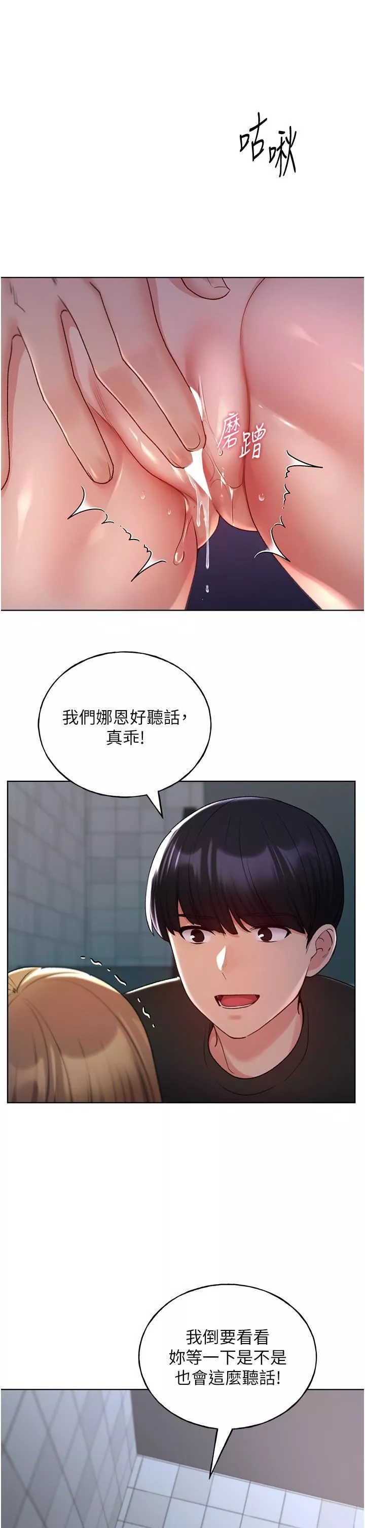 野蛮插画家-第22话-在学校洗手间打炮 - 图片 2