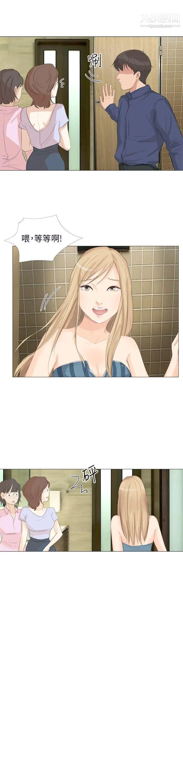 小褲褲精靈第19話