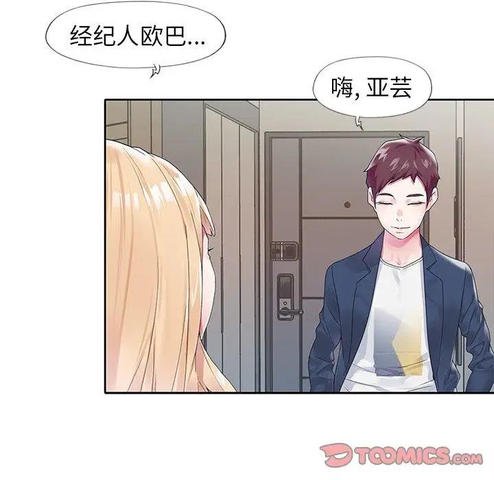 偶像養成記第16话