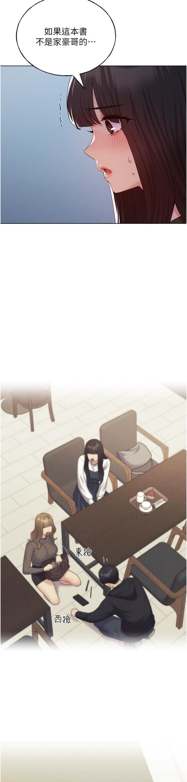 野蛮插画家第22话-在学校洗手间打炮